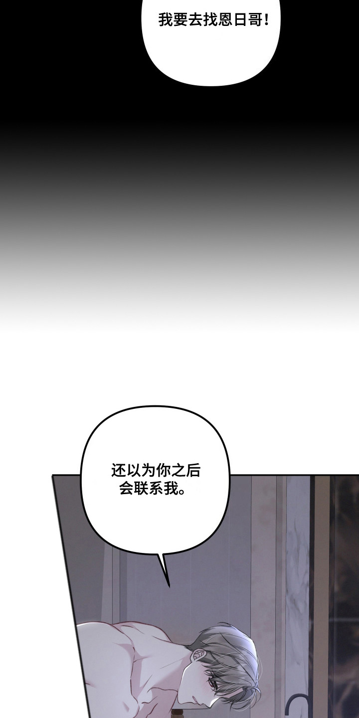 两个人可以吗漫画,第6话1图