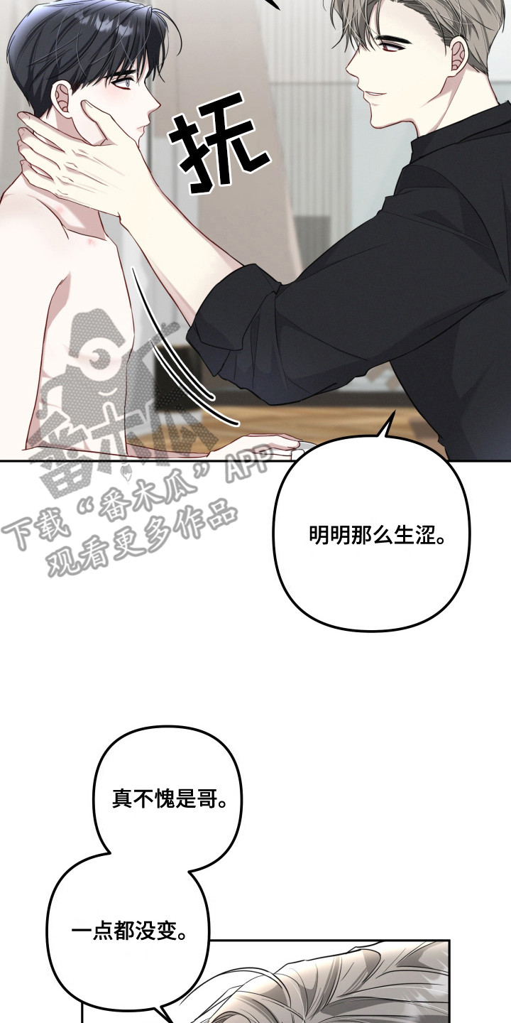 两个人可以吗漫画,第7话2图