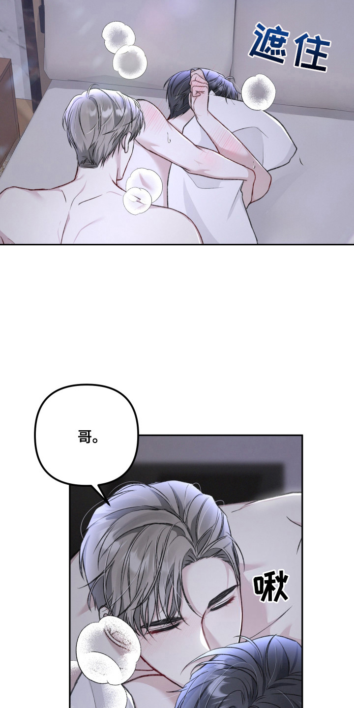 两个人可以吗漫画,第6话5图