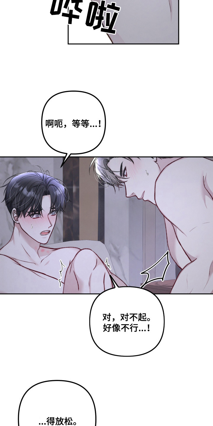 两个人可以吗漫画,第6话2图