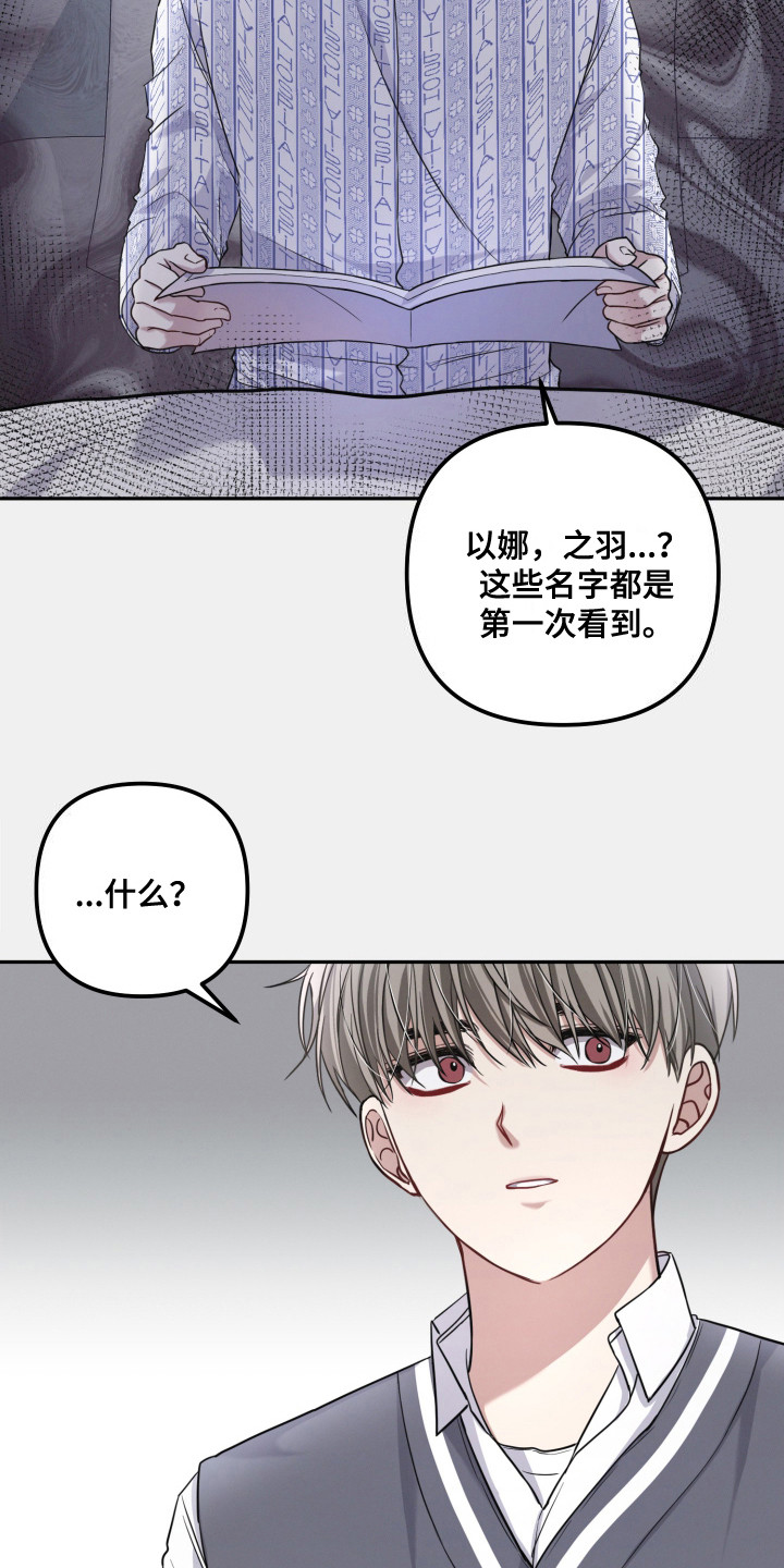 两个人可以吗漫画,第5话1图