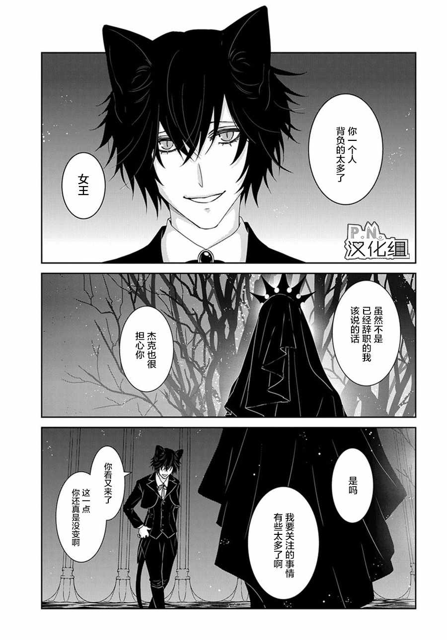 迷宫小巷的洛茜漫画,04下集2图