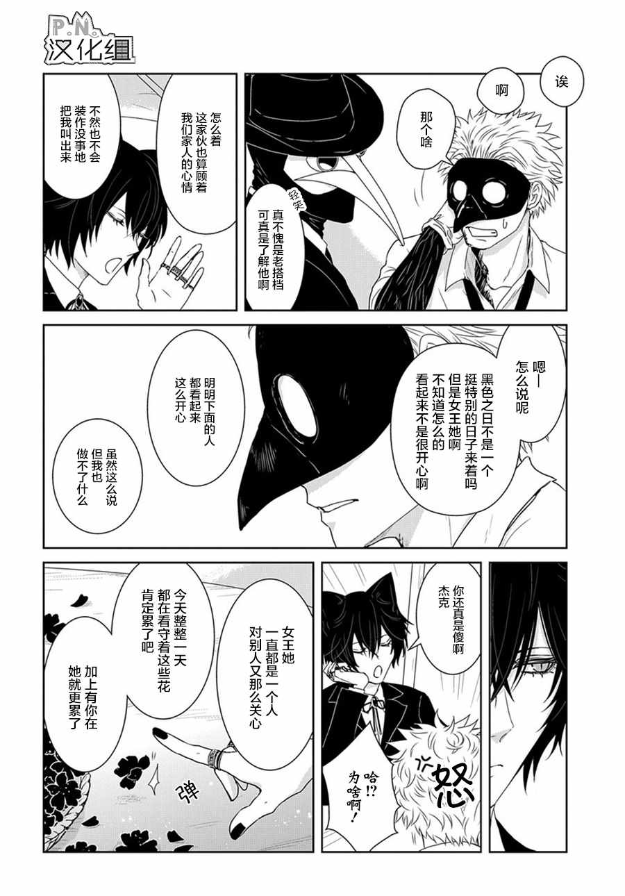 迷宫小巷的洛茜漫画,04下集3图