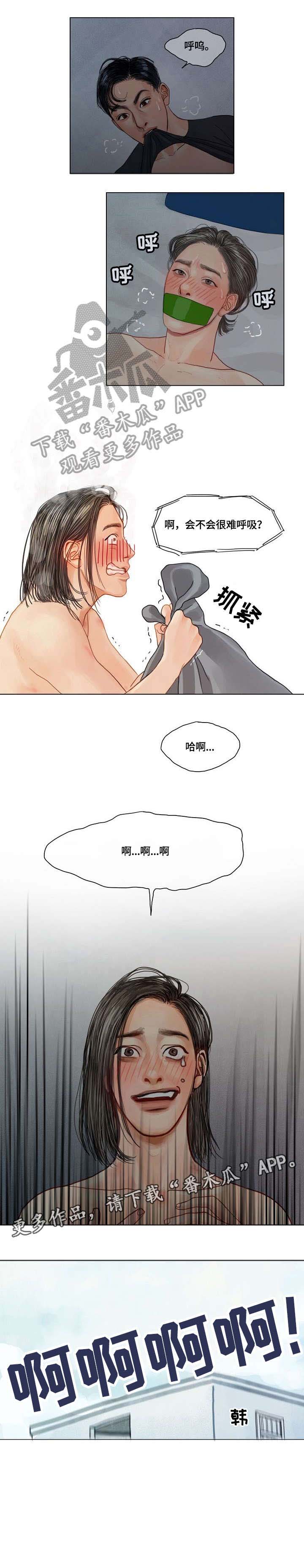 啄木鸟先生漫画,第7章：该死3图