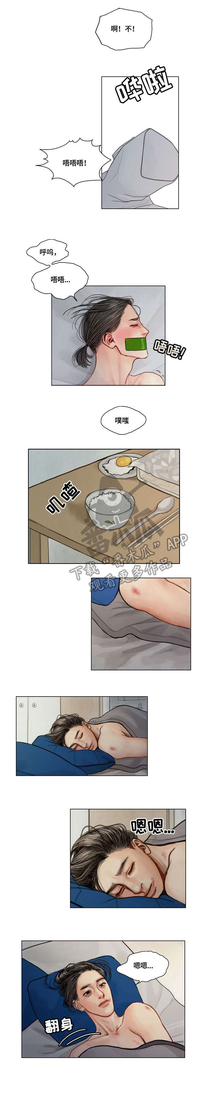 啄木鸟先生漫画,第7章：该死1图