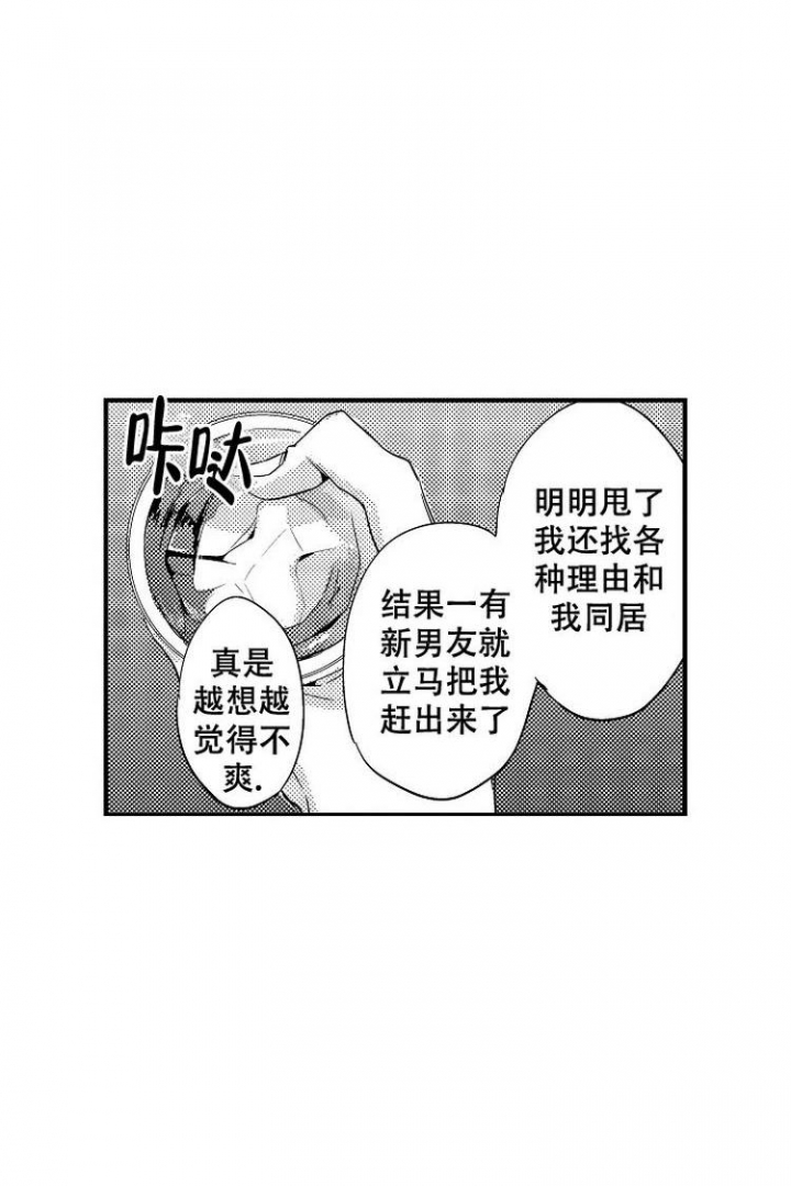 抚摸的方式漫画,第1话5图