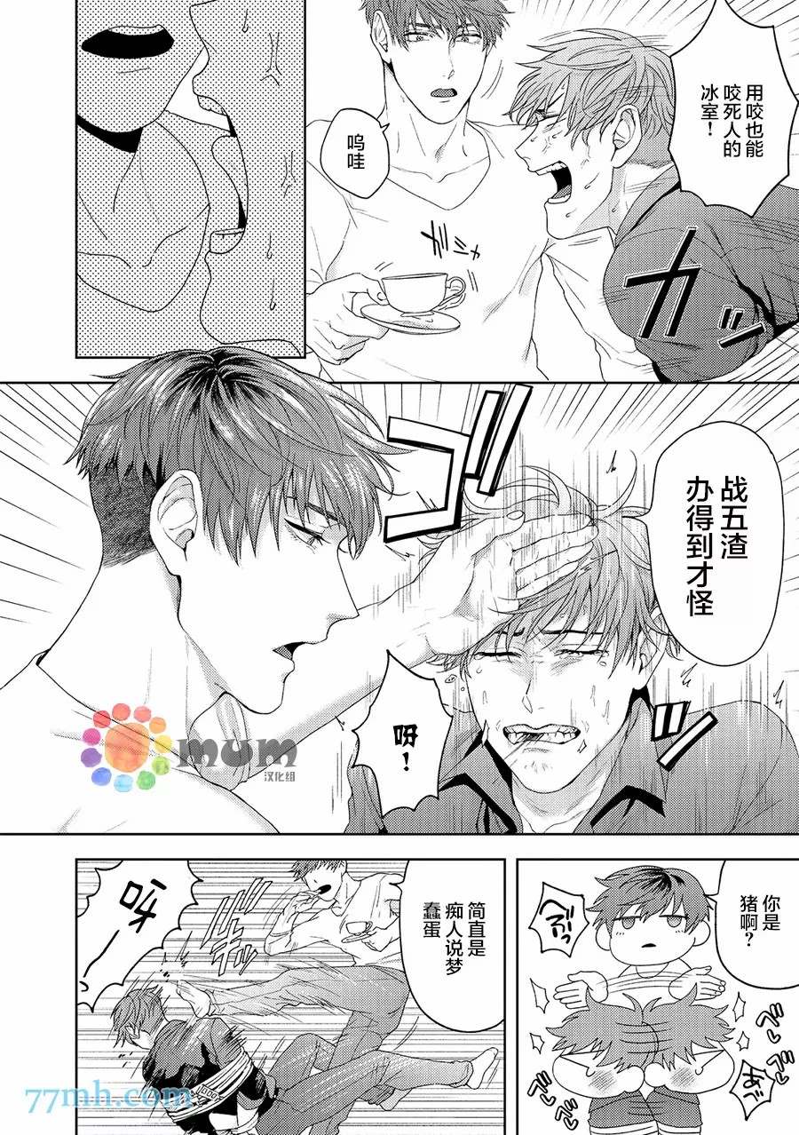 可恶黑粉草粉炎上漫画,第1话1图