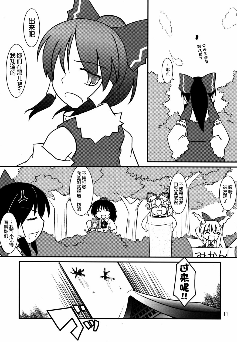 Magical☆Aria漫画,第1话3图