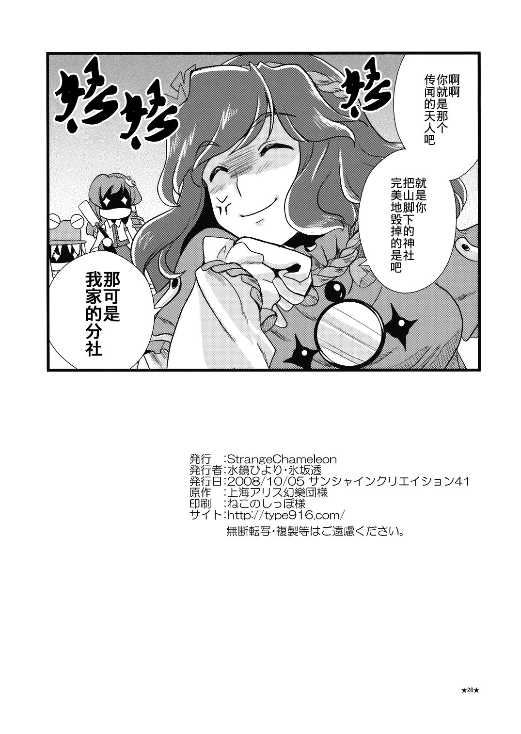 H2O 漫画,第1话4图