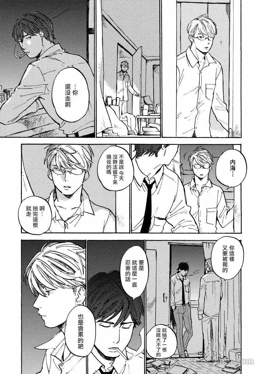 不纯爱Process漫画,第4话2图