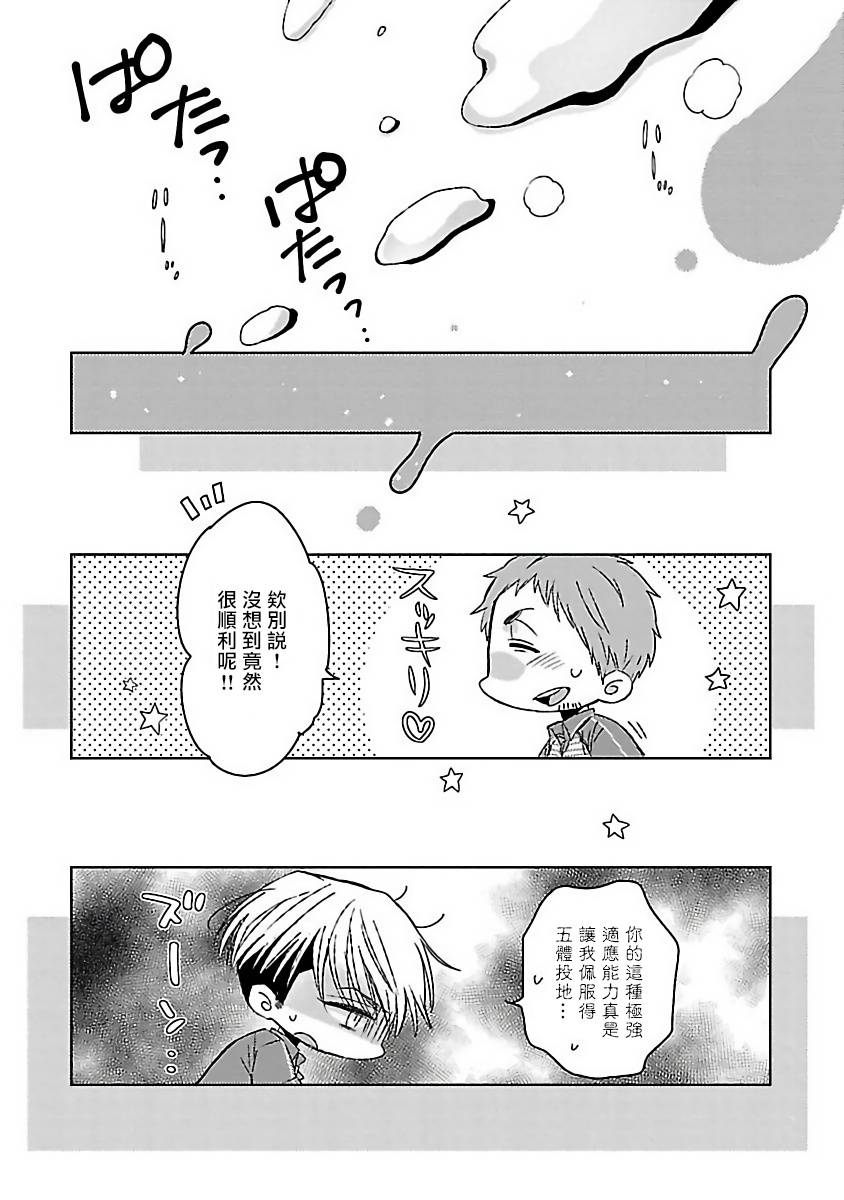 Love Delivery漫画,第1话4图