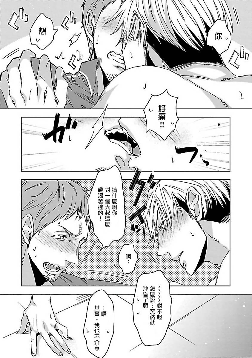 Love Delivery漫画,第1话1图