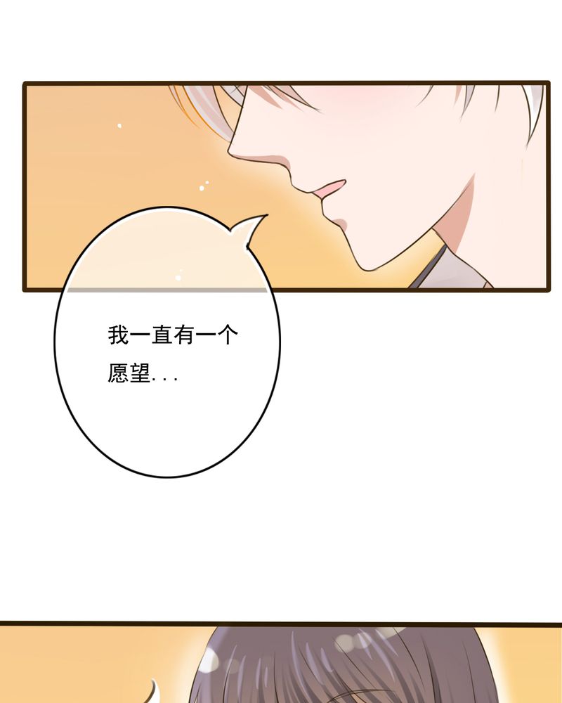 雨后的盛夏漫画,第8章：晴天的小秘密（下）4图