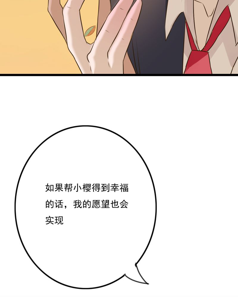 雨后的盛夏漫画,第8章：晴天的小秘密（下）4图