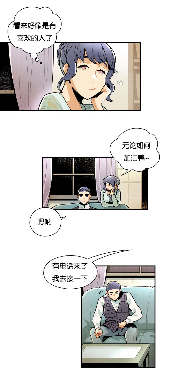 一封遗书/罗宾的法则漫画,第12话2图