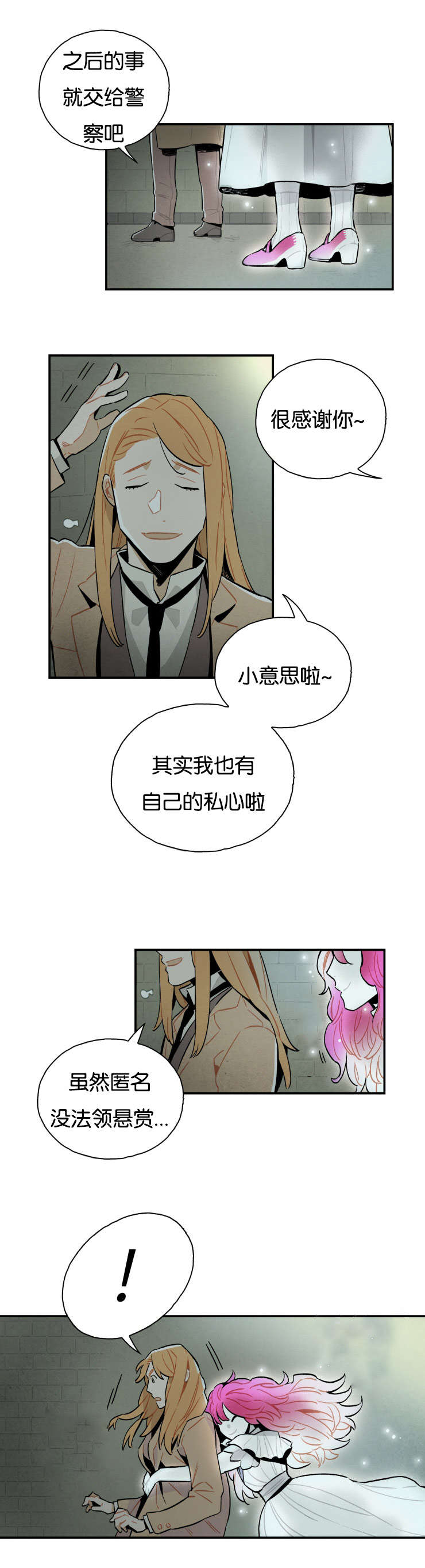 一封遗书/罗宾的法则漫画,第12话1图