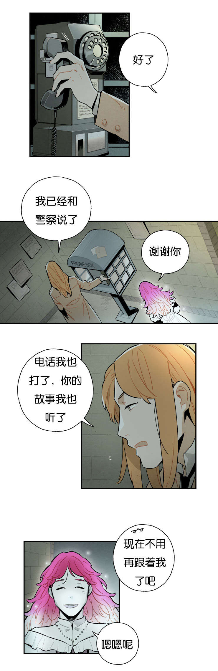 一封遗书/罗宾的法则漫画,第12话5图