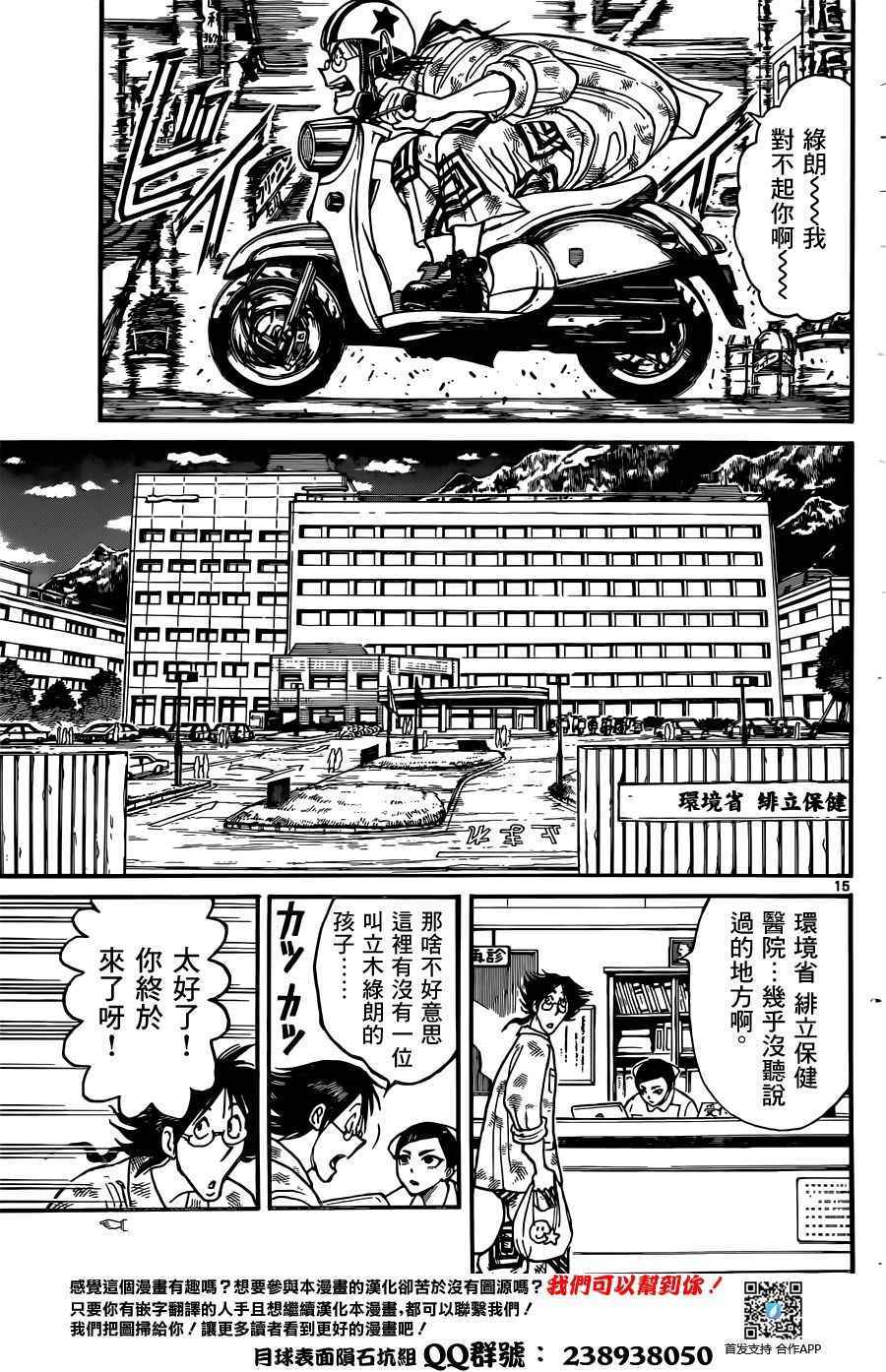 破坏死亡现场犯法吗漫画,第2话4图