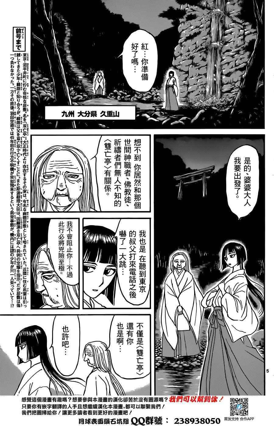 破坏之剑漫画,第2话4图