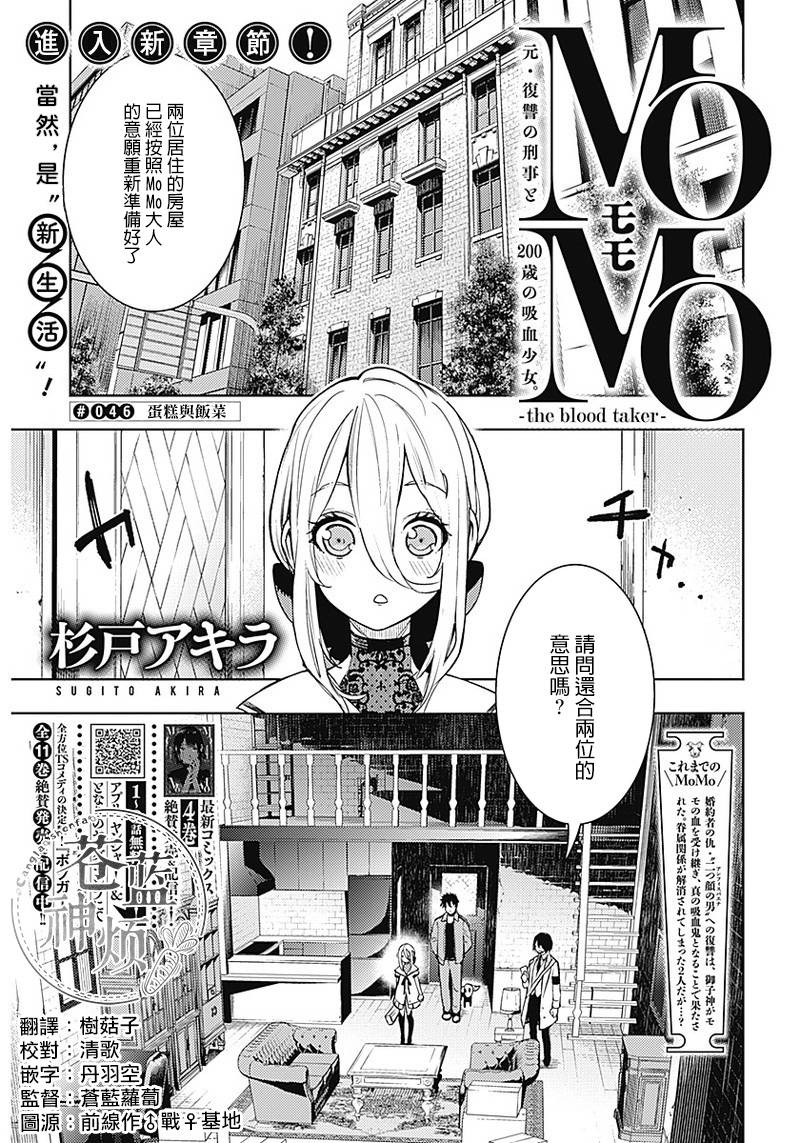 第46话0