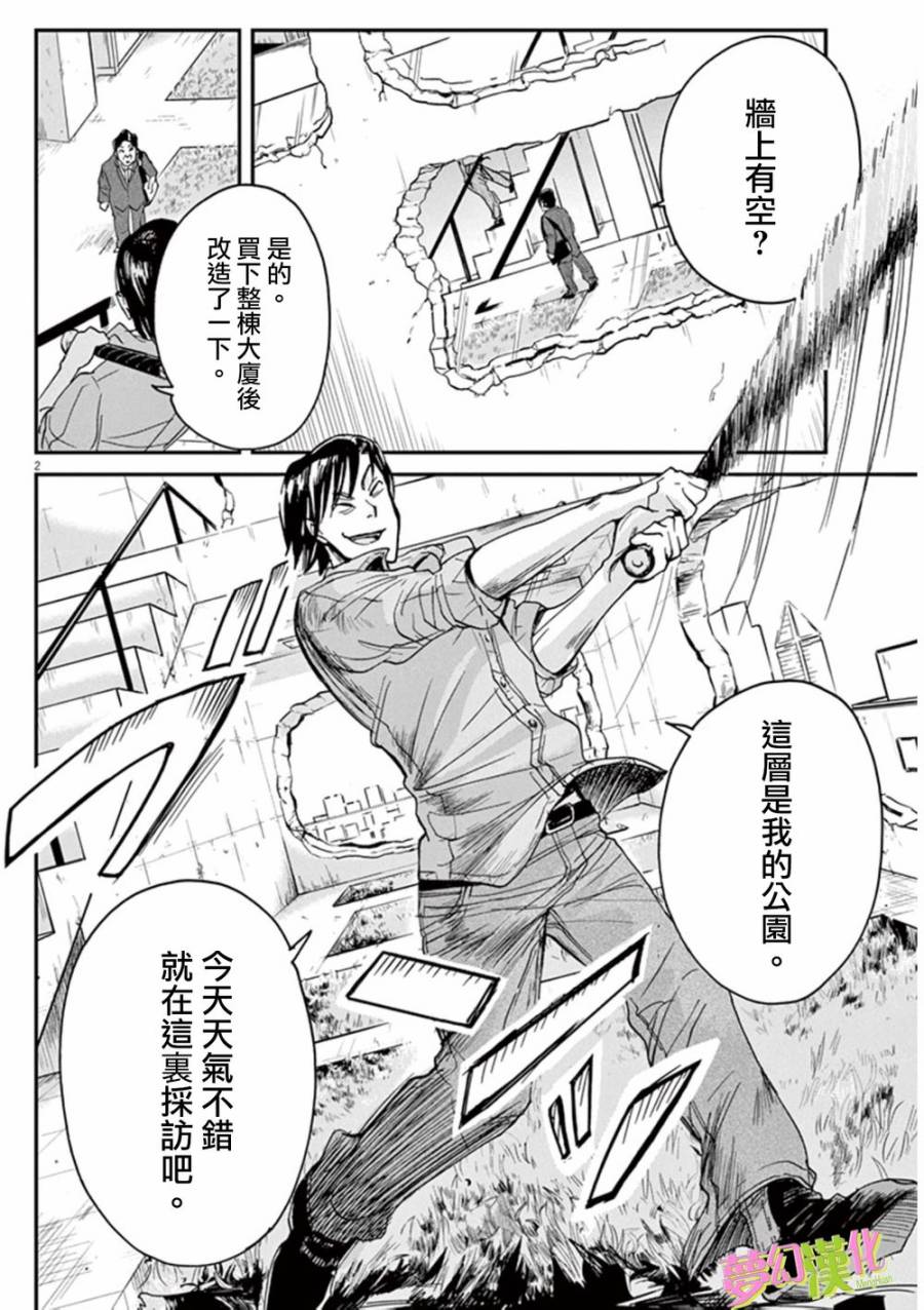 王国的海盗漫画,第2话2图