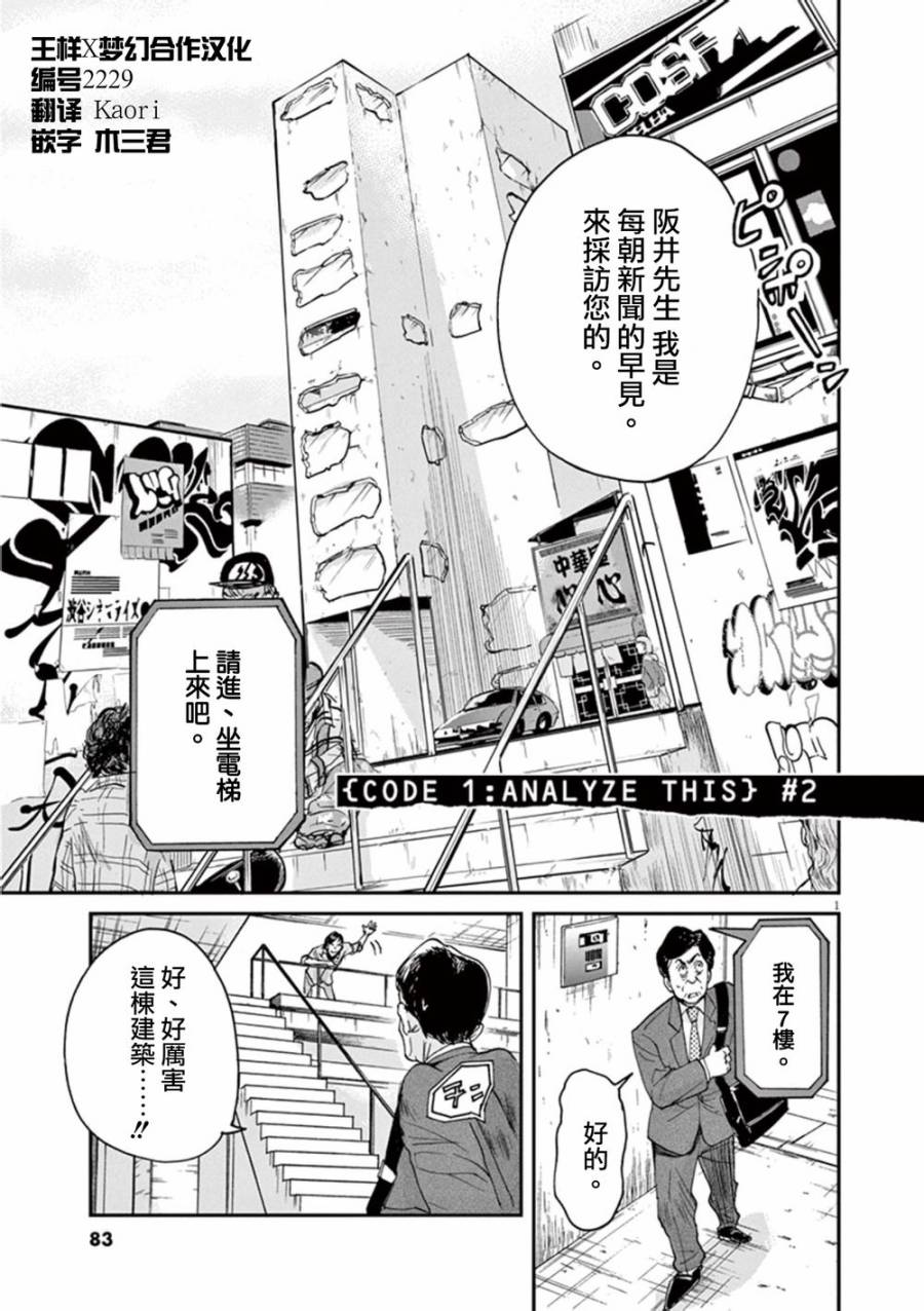 王国的海盗漫画,第2话1图