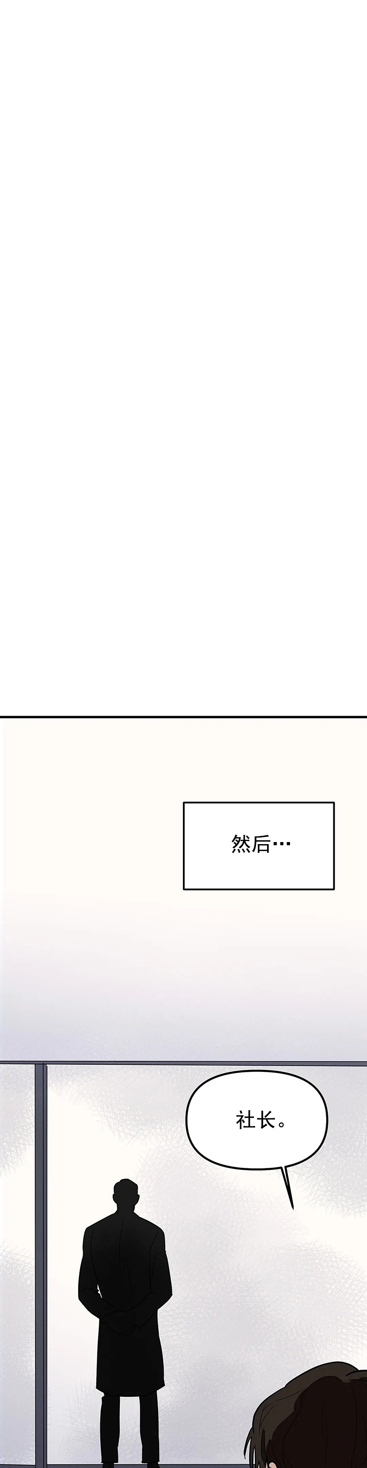 七号房的礼物解说漫画,第5话3图