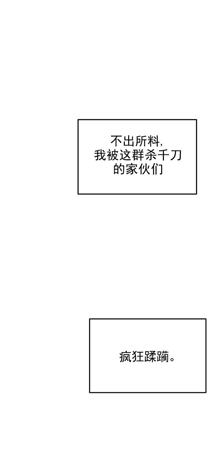 七号观察室漫画,第5话5图