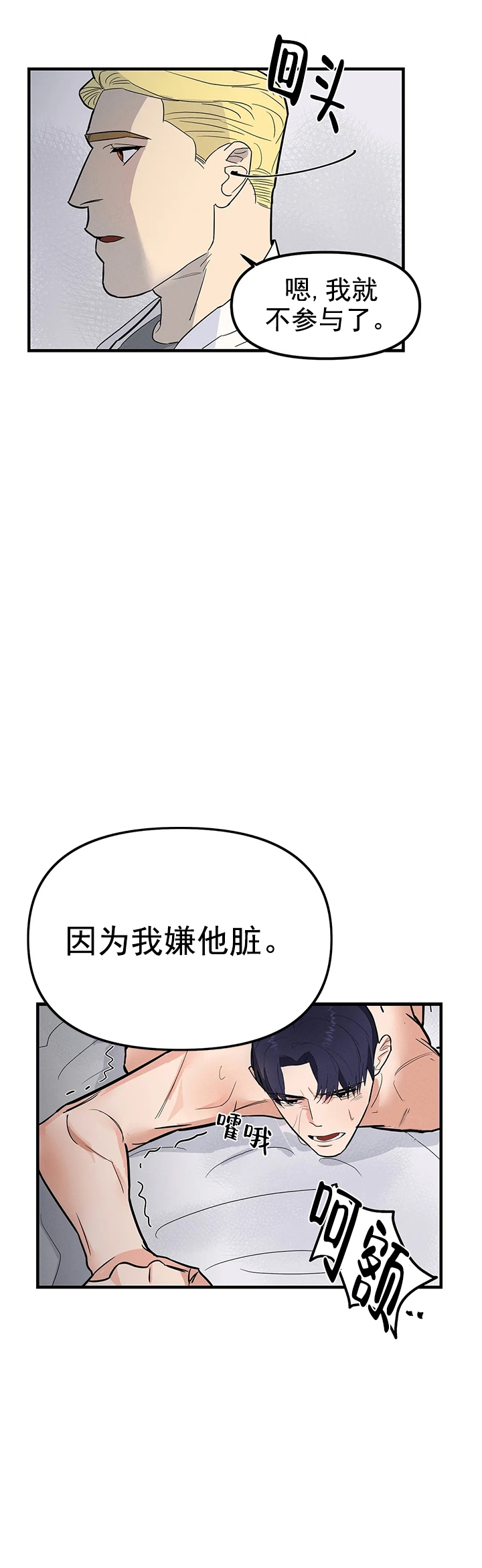 七号房的礼物解说漫画,第5话5图