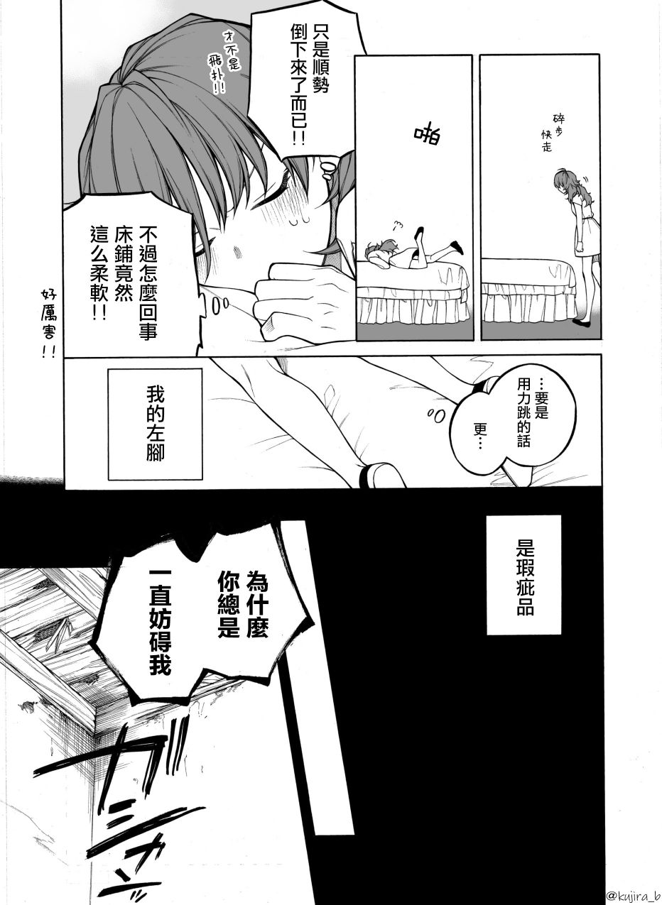 迟来的幸福家庭漫画,第1话2图