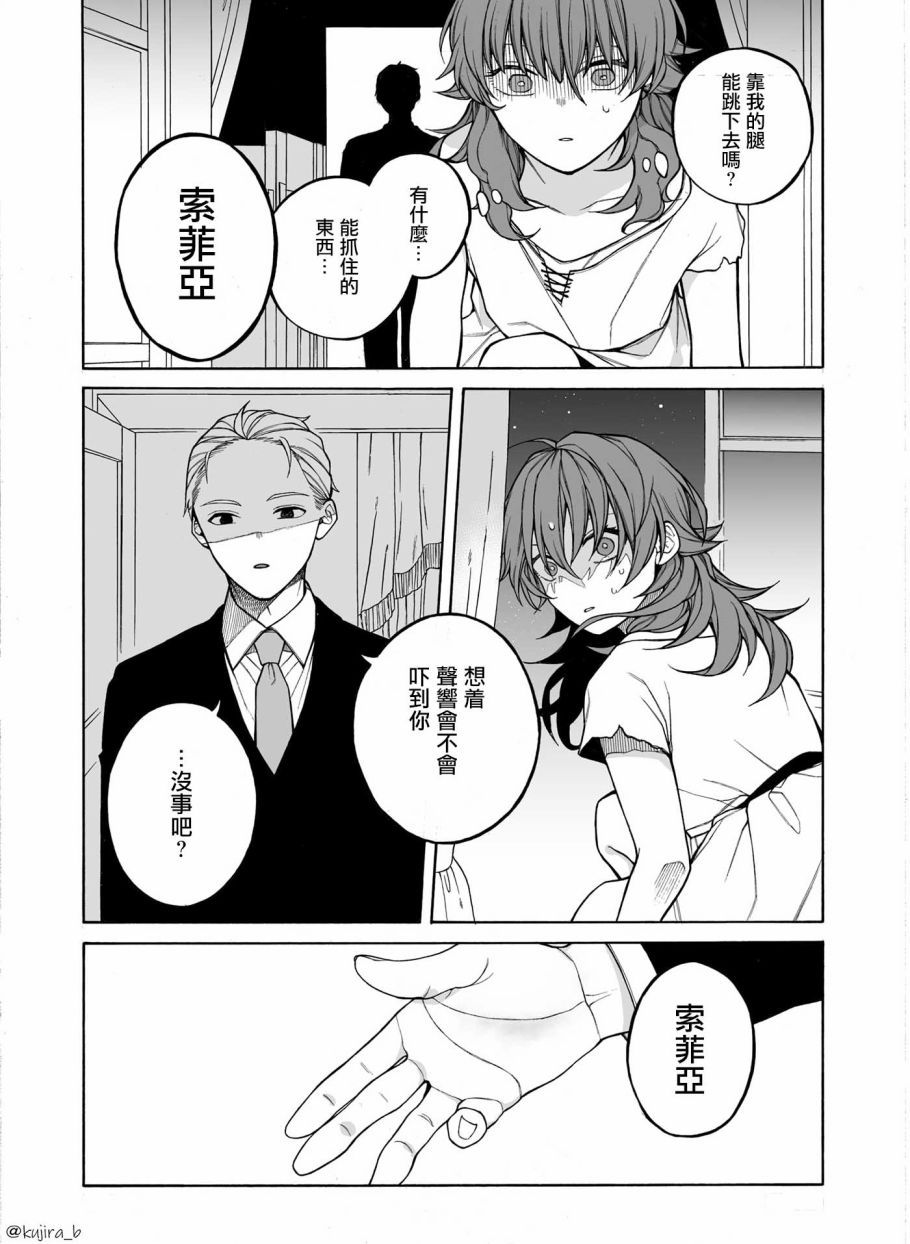 迟来的幸福家庭 百科漫画,第1话1图