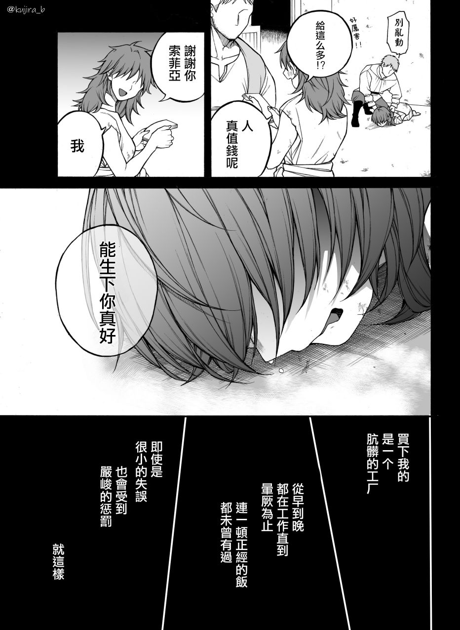 迟来的幸福家庭漫画,第1话4图