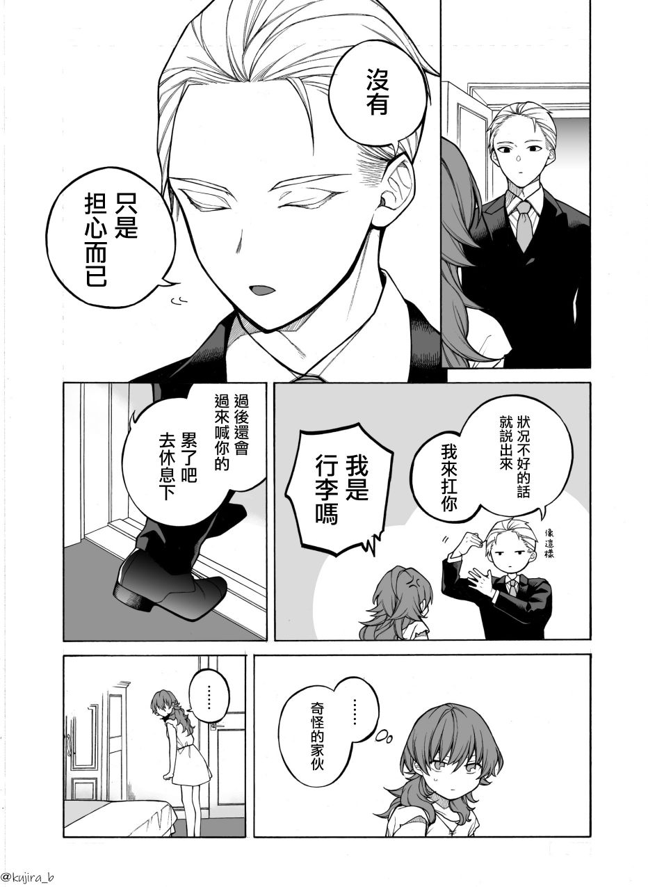 迟来的幸福家庭漫画,第1话1图