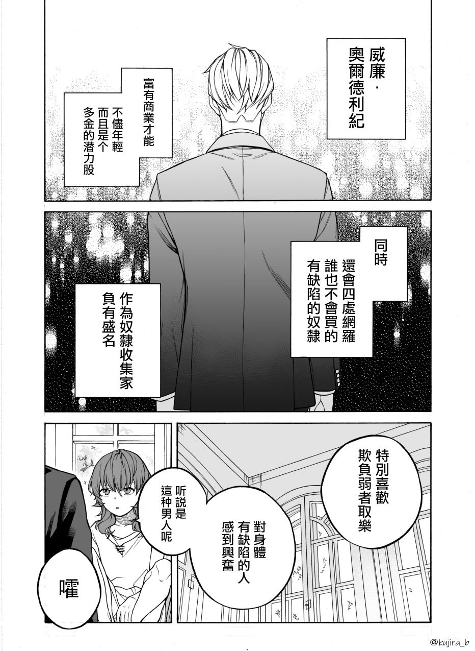 迟来的幸福家庭漫画,第1话5图