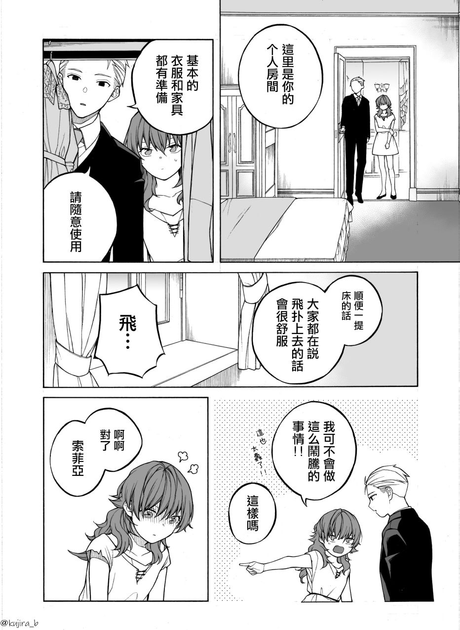 迟来的幸福家庭漫画,第1话4图