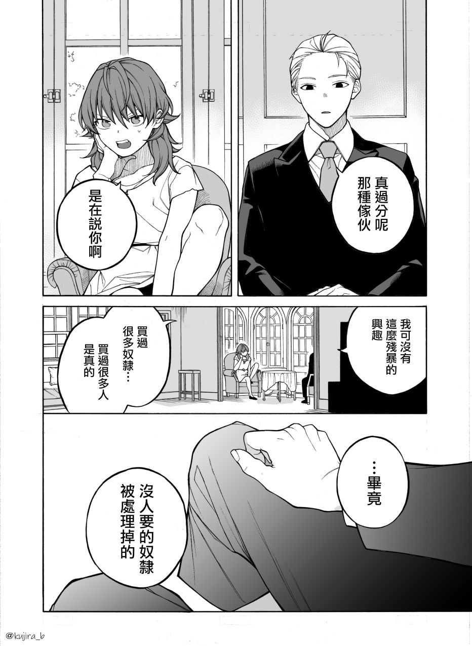 迟来的幸福家庭漫画,第1话1图