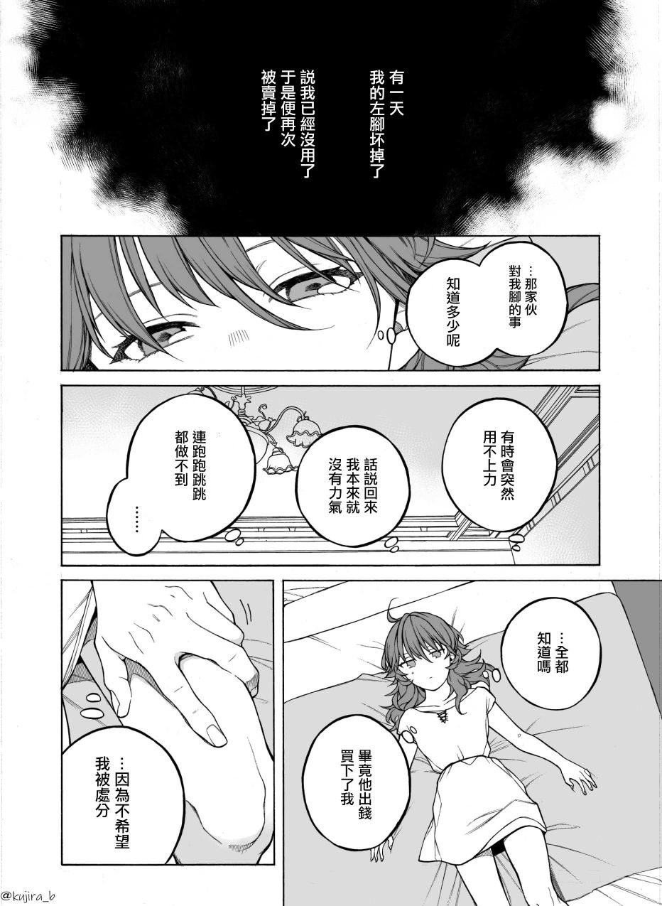 迟来的幸福家庭漫画,第1话5图