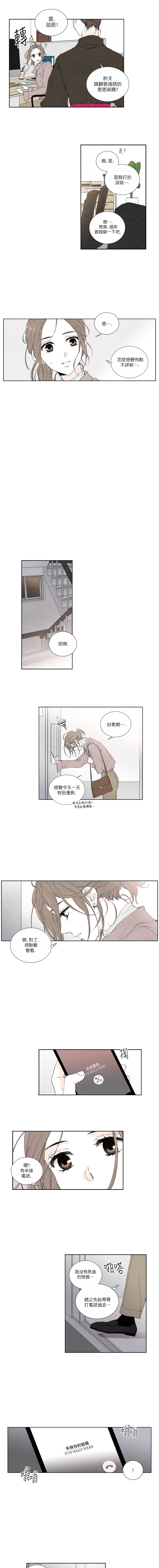 再见，妈妈漫画,第1话3图