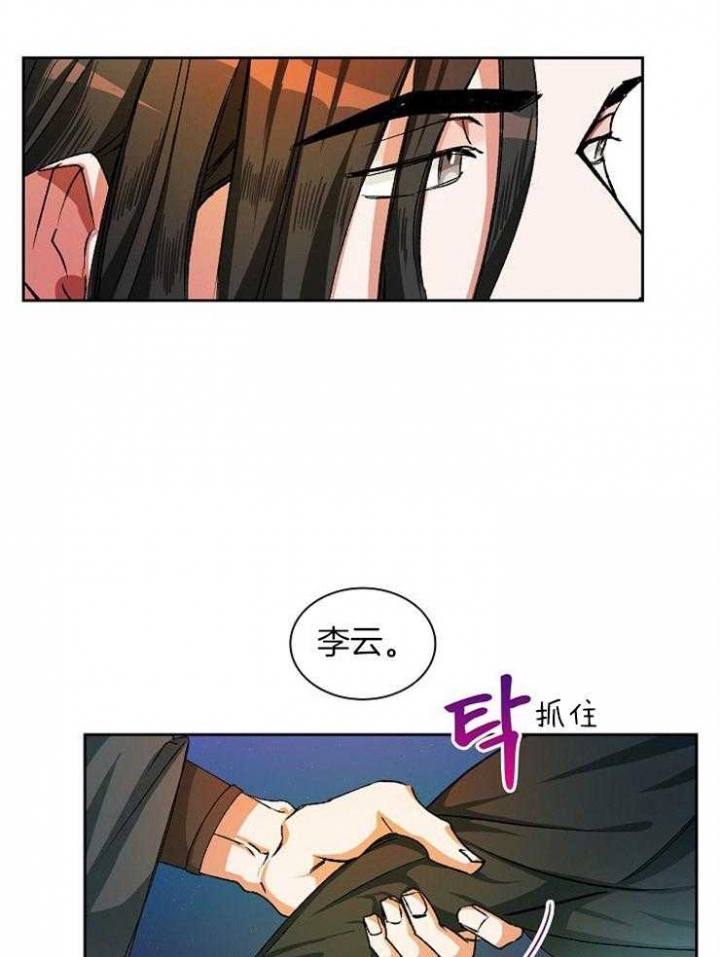 听说你把我当兄弟小说漫画,第11话1图