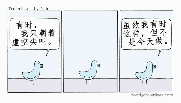 Poorly Drawn Lines漫画,第1话4图