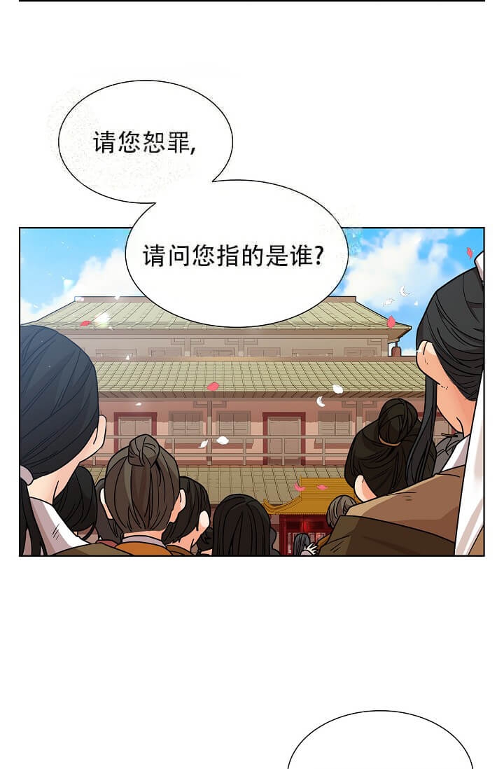 纸花漫画免费阅读下拉式漫画,第11话2图