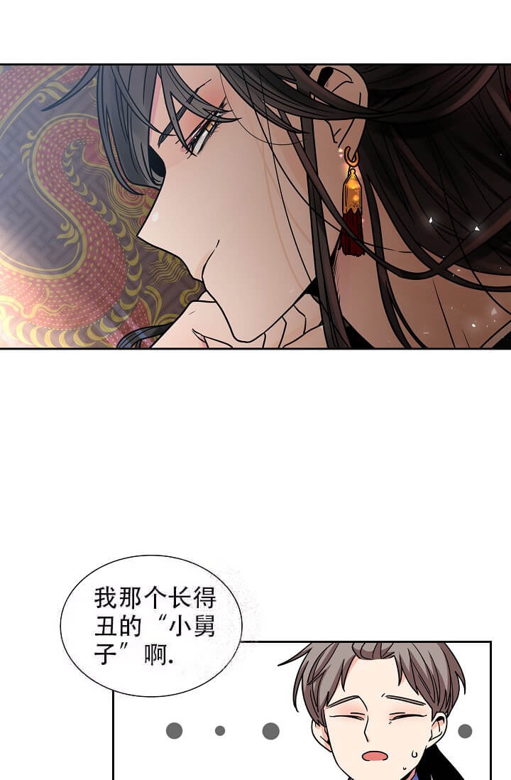 纸花漫画免费阅读下拉式漫画,第11话4图