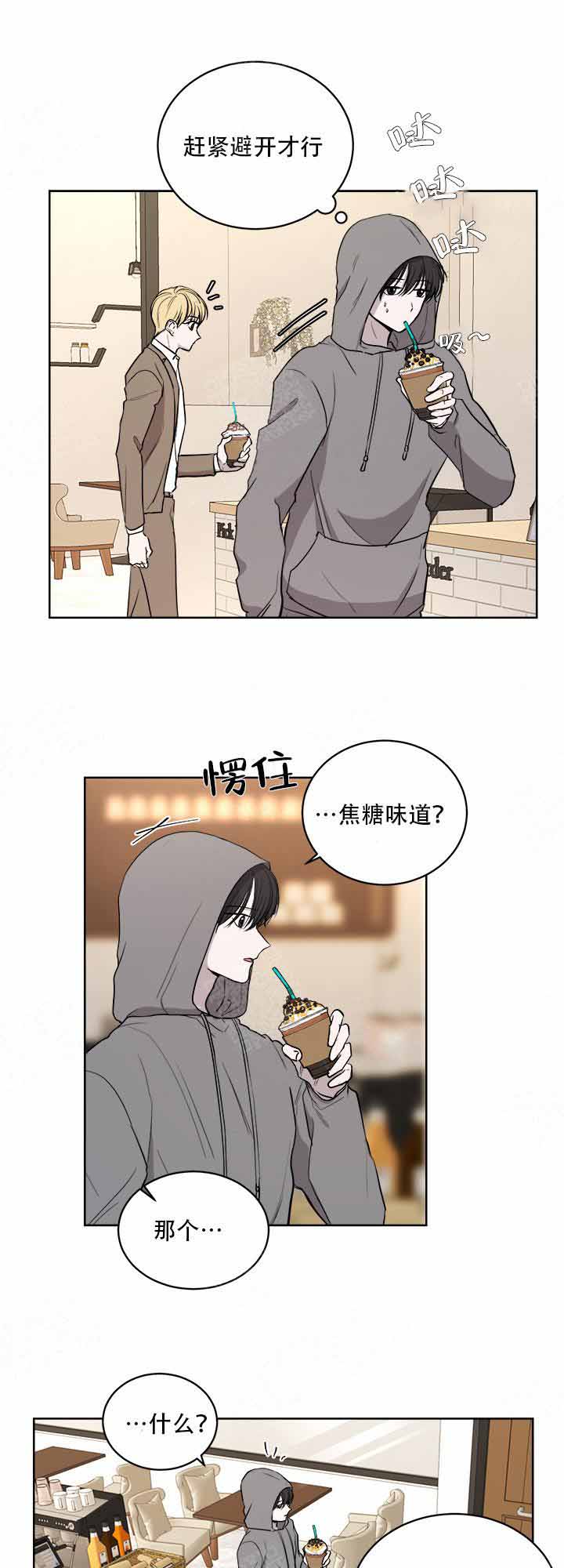 出局漫画,第11话5图