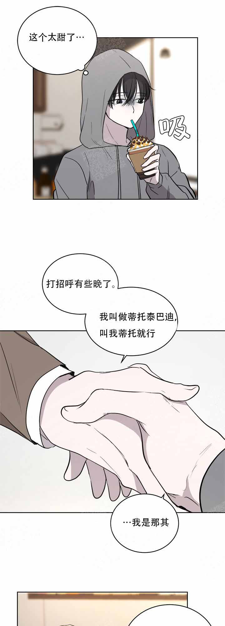 出局猪大肠漫画,第11话2图