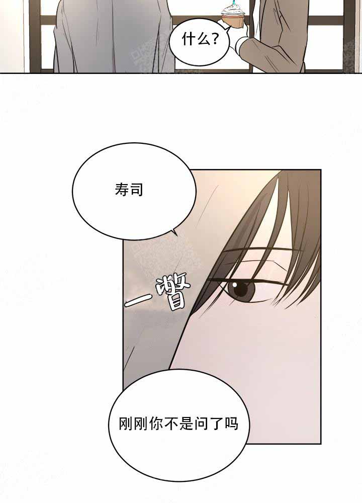 出局猪大肠漫画,第11话4图