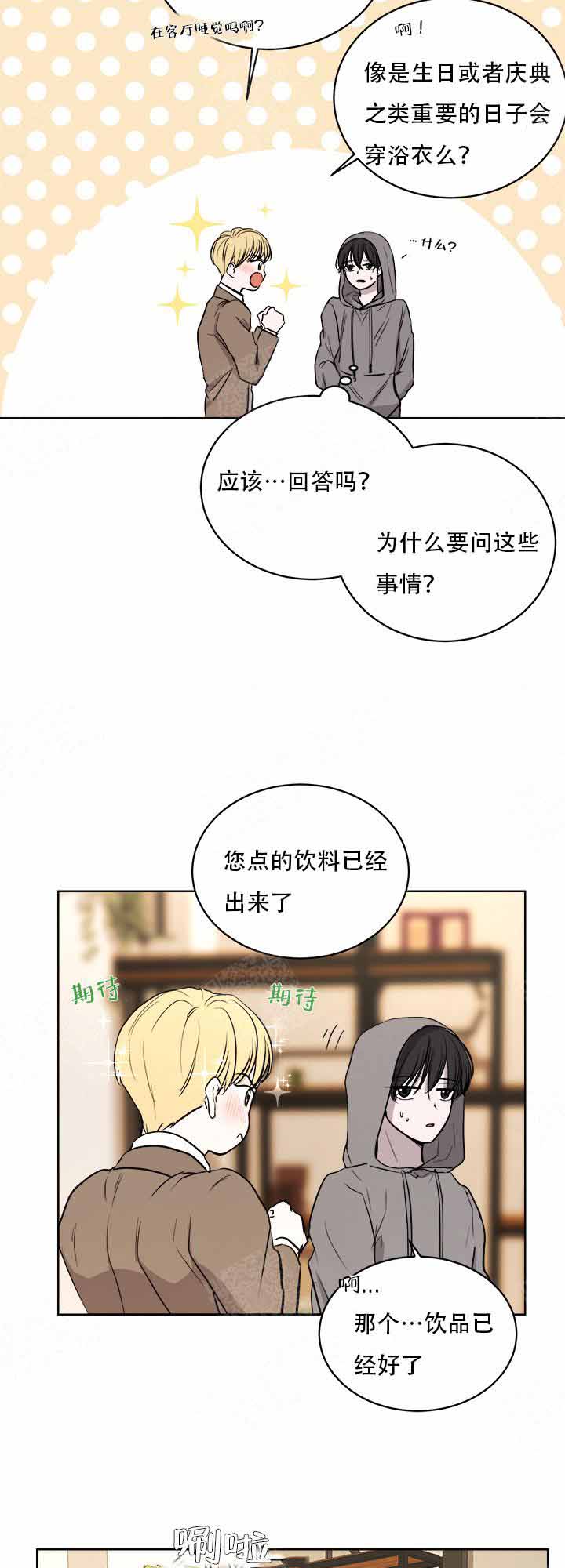 出局证的作用漫画,第11话3图