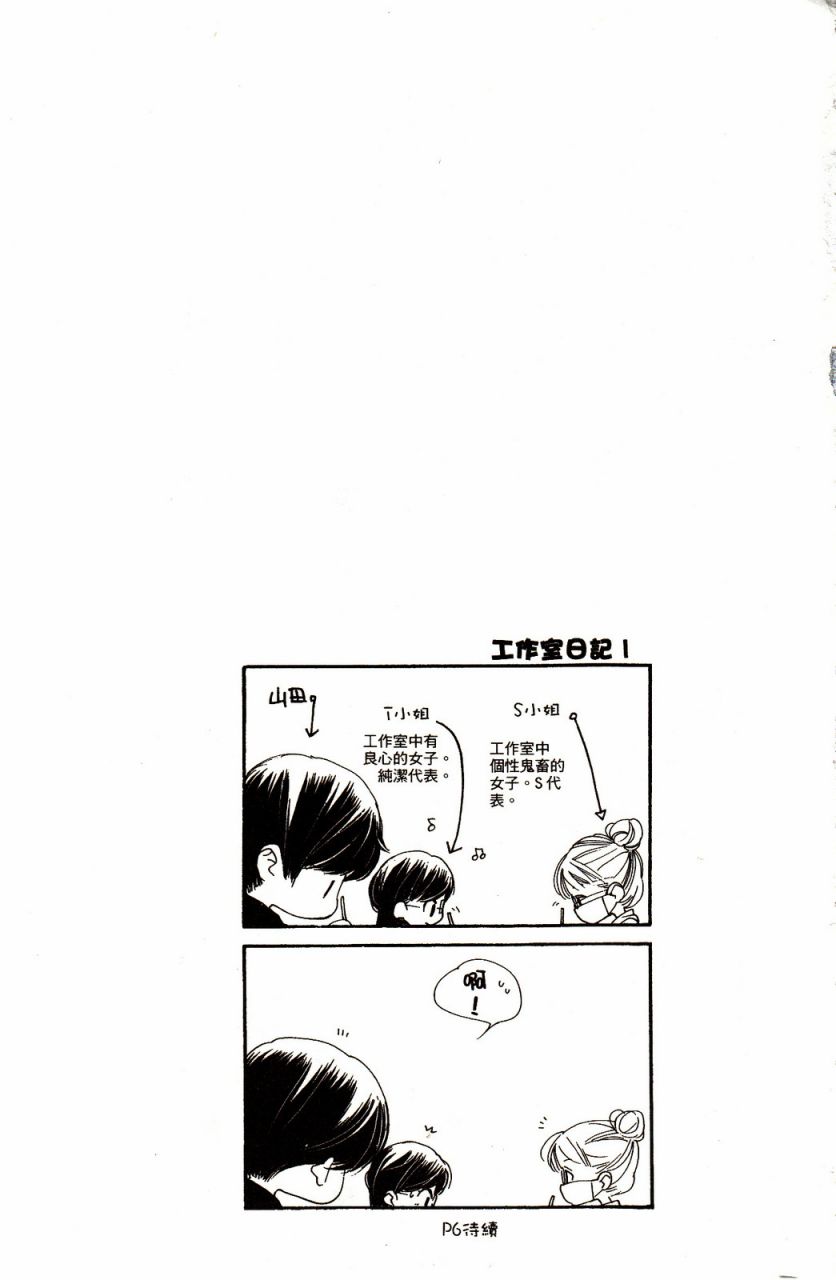 橘子味巧克力漫画,第8卷1图