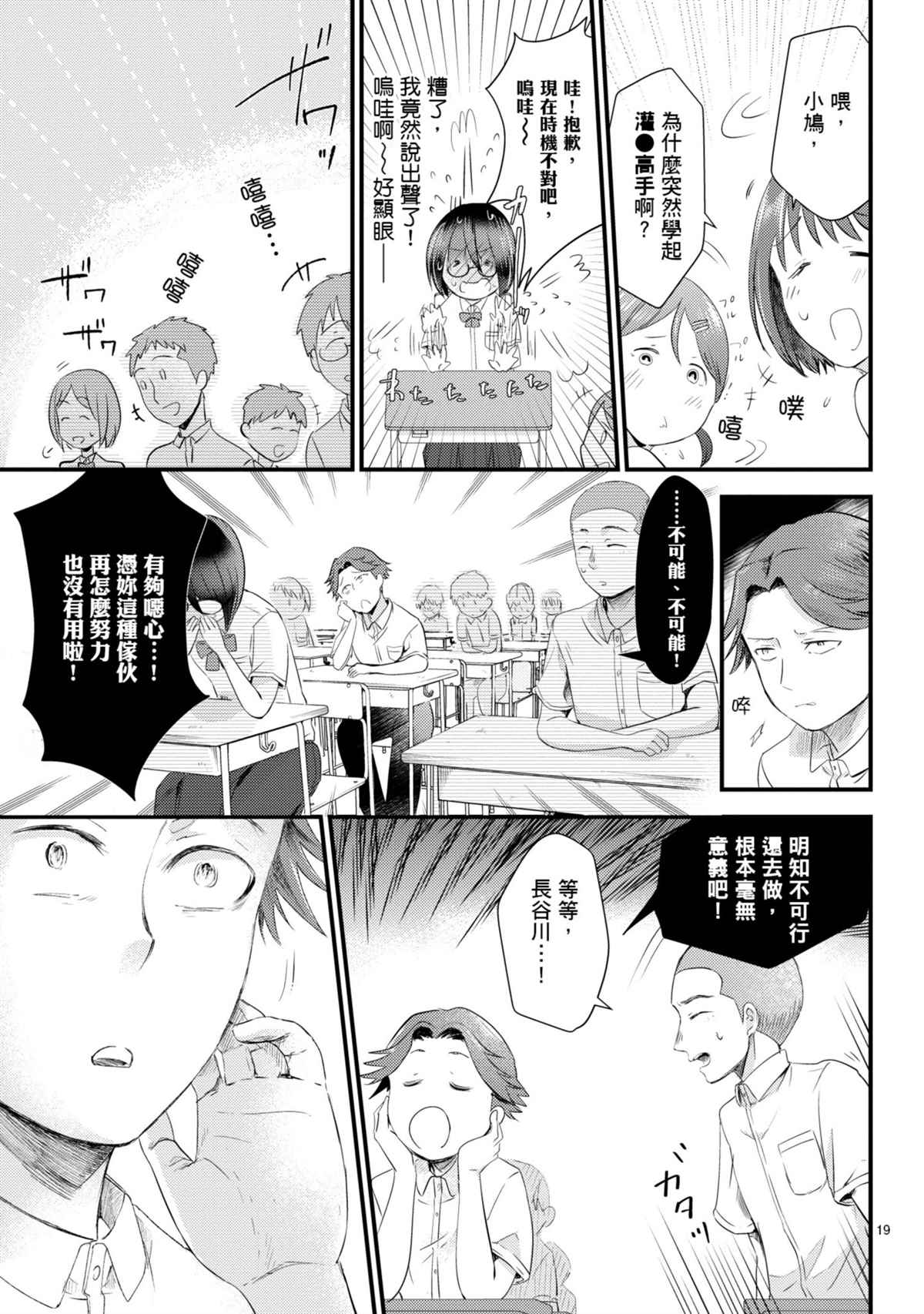 穿越时空当宅女漫画,第10话3图