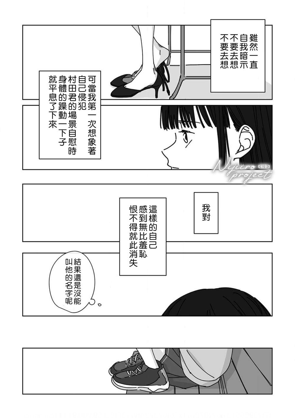 夏日魔物漫画,第5话2图