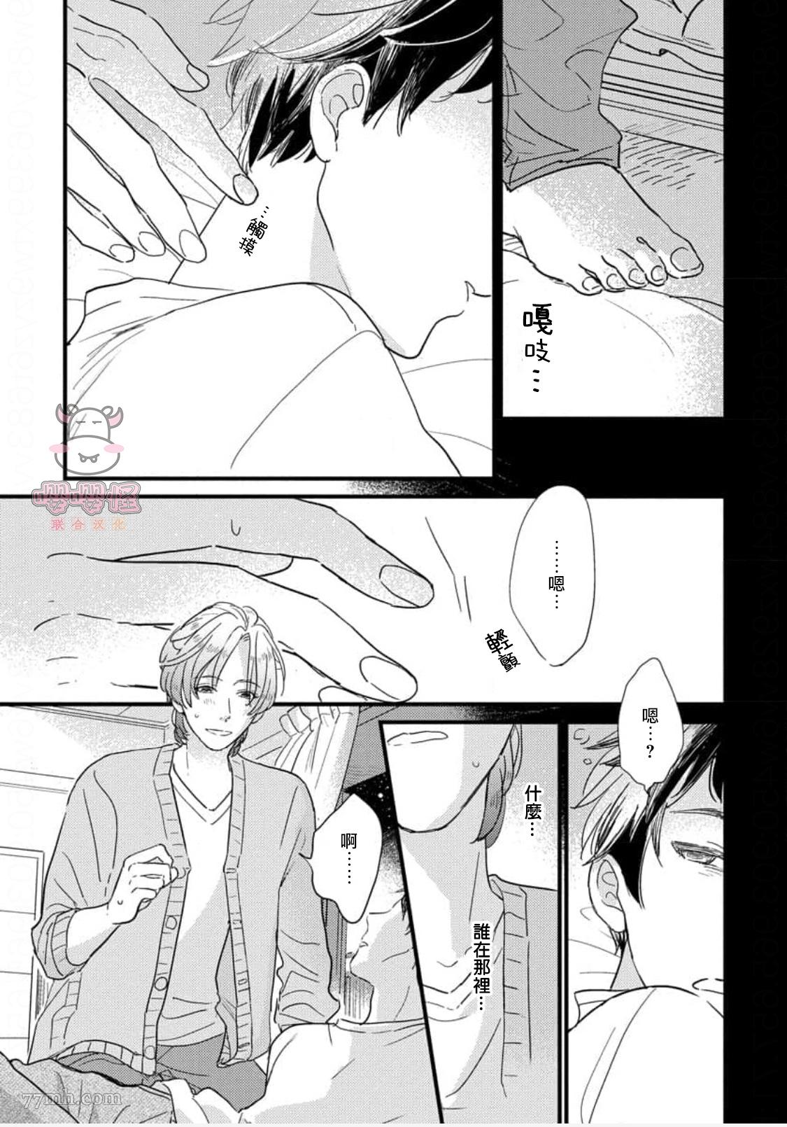 爸爸和我和小涉漫画,第2话1图